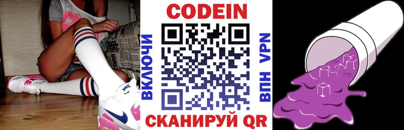 Кодеиновый сироп Lean Purple Drank  Миллерово 