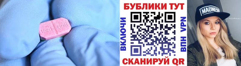 Ecstasy Cube  даркнет сайт  Миллерово 