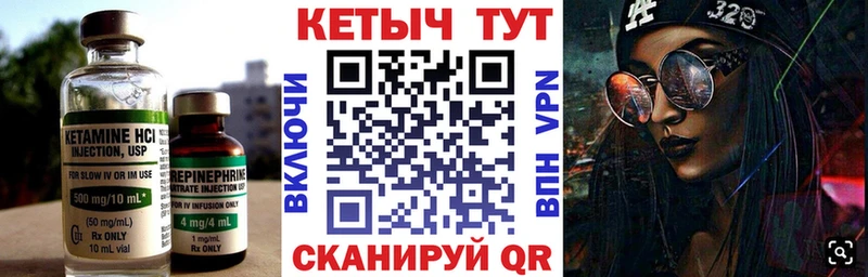 Кетамин ketamine  Миллерово 